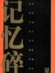 从人本主义的角度出发，我认为人是有权处理自己的生命的。有记者问北大一位学贯中西的大学者的养生之道是什