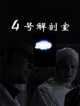 斯蒂芬·金是当今世界上读者最多、声誉了高、名气最大的美国小说家，在美国及欧洲，他的名字几乎是妇孺皆知