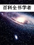 极星━━……其位置，就极星於银河历史中所居地位而言，可说甚为奇特；然多数论者未尝指出其命定之必然。位