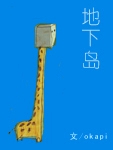 没有尾巴的小猫。好像认得我。 抱在怀里几乎没有感觉，像是抱着柔软的光。 为什么轻轻发抖。不象是冷也不