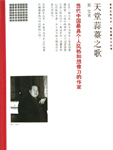 天堂蒜薹之歌-2