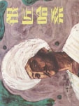 古代巴士拉城中有一位富有的商人去世后，留下一份遗产。他的两个儿子装殓安葬了父亲以后，各自继承到一份遗