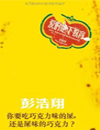 爱的地下教育
