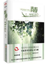 青春是一场刻骨的伤