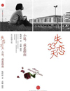 　　黄小仙儿，27岁的大龄少女，从事高端婚庆策划；胸前无大物，姿色平平，家境也一般，唯一拿得出手的，