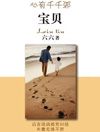 宝贝