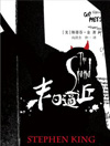 末日逼近