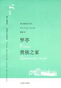 贵族之家