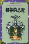 黑暗的另一半