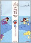 　80后夫妻季素和温安年跑了三趟民政局，最终离了婚。离婚不离家，他们依然住在同一屋檐下。温安年带着现