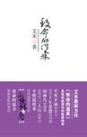 致命的温柔