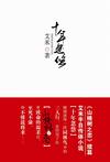 　一直都想写点自己的故事，但知道故事的男主角不会同意，所以一直没写，像他说的一样，一个故事，只有到它