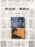欧叶妮·格朗台