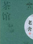 茶馆