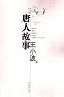 立新街甲一号与昆仑奴