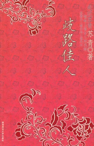 海平轮启动了，我发现第十三号官舱里只有两个女客，一个是我，另一个乃是穿着黑绸旗袍，肉色玻璃丝袜，白虎